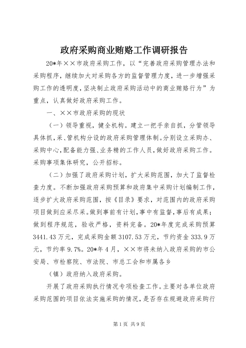 威孚商务信息咨询：为何成为企业成长的秘密武器？